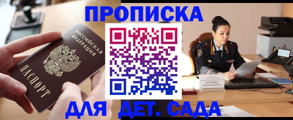 временная регистрация в Усть-Катаве