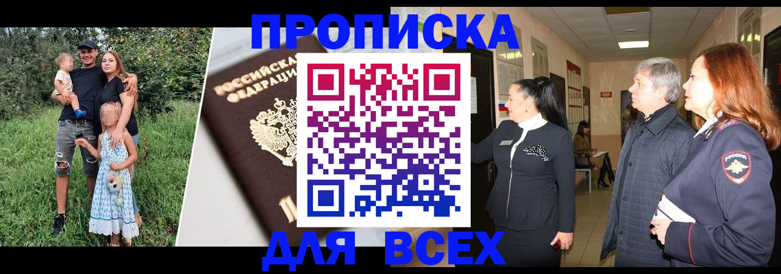 прописка штамп в Усть-Катаве