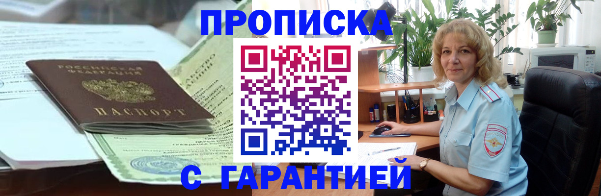 прописка для военкомата в Усть-Катаве