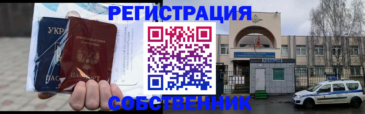 временная прописка в Усть-Катаве